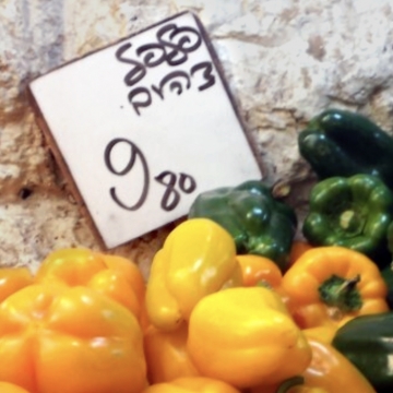 Photo Of Hebrew Price Sign With Peppers